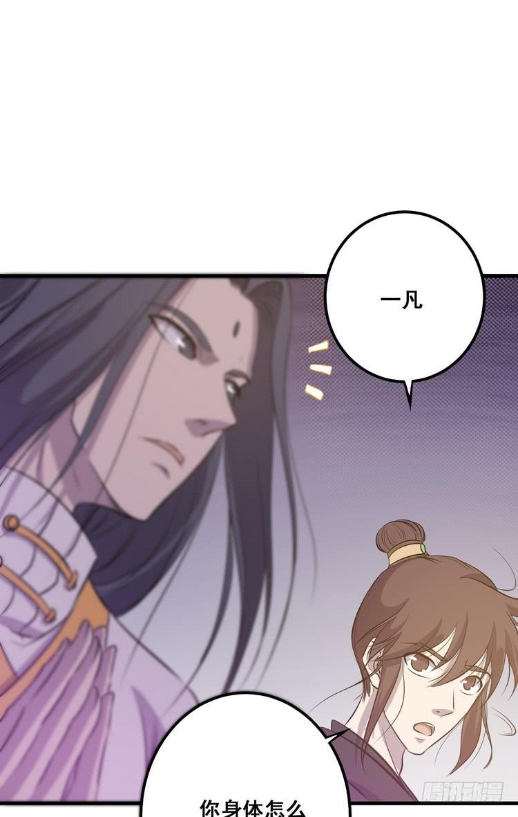 🍸该死的少女漫画 飞白，小心偷袭！ 第5页