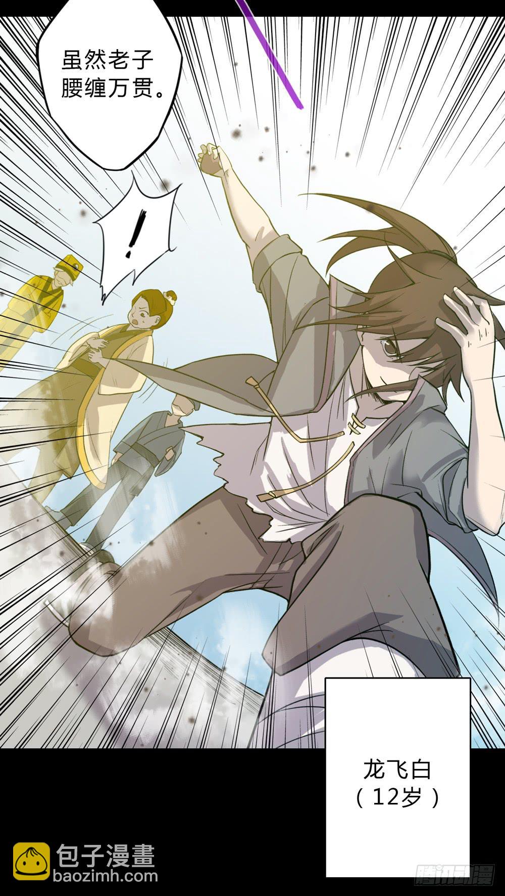 🍸该死的少女漫画 大力金刚 第10页
