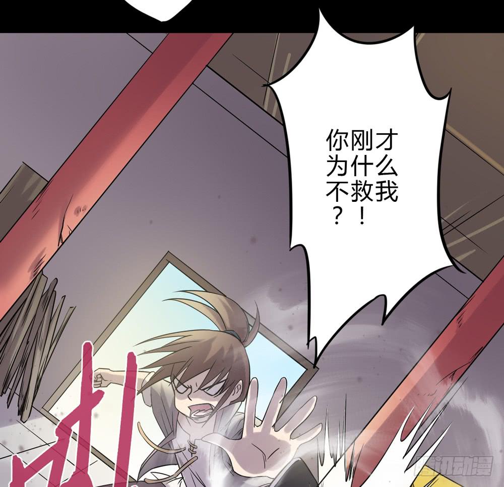 🍸该死的少女漫画 大力金刚 第24页