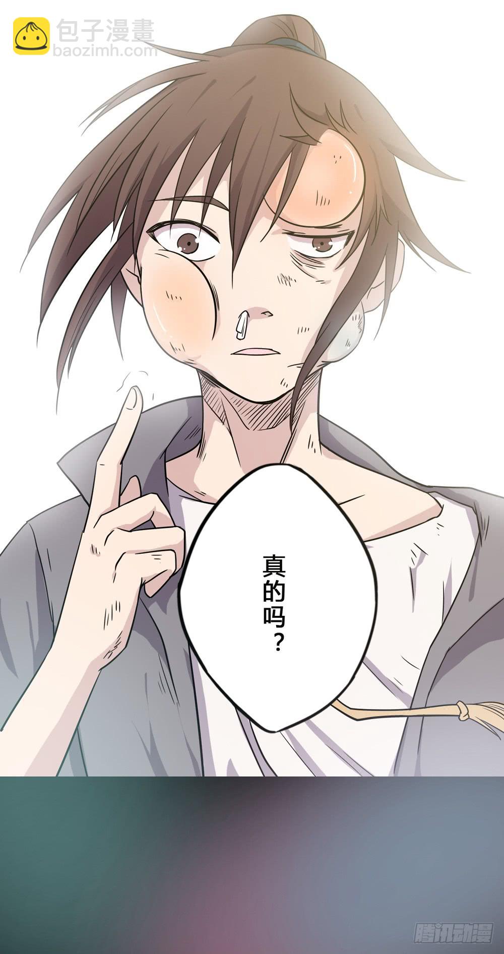 🍸该死的少女漫画 大力金刚 第29页
