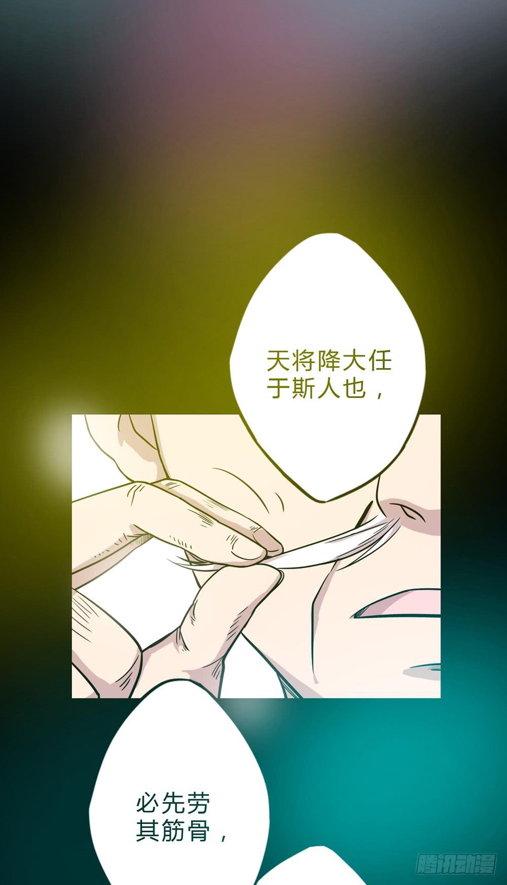 🍸该死的少女漫画 大力金刚 第30页