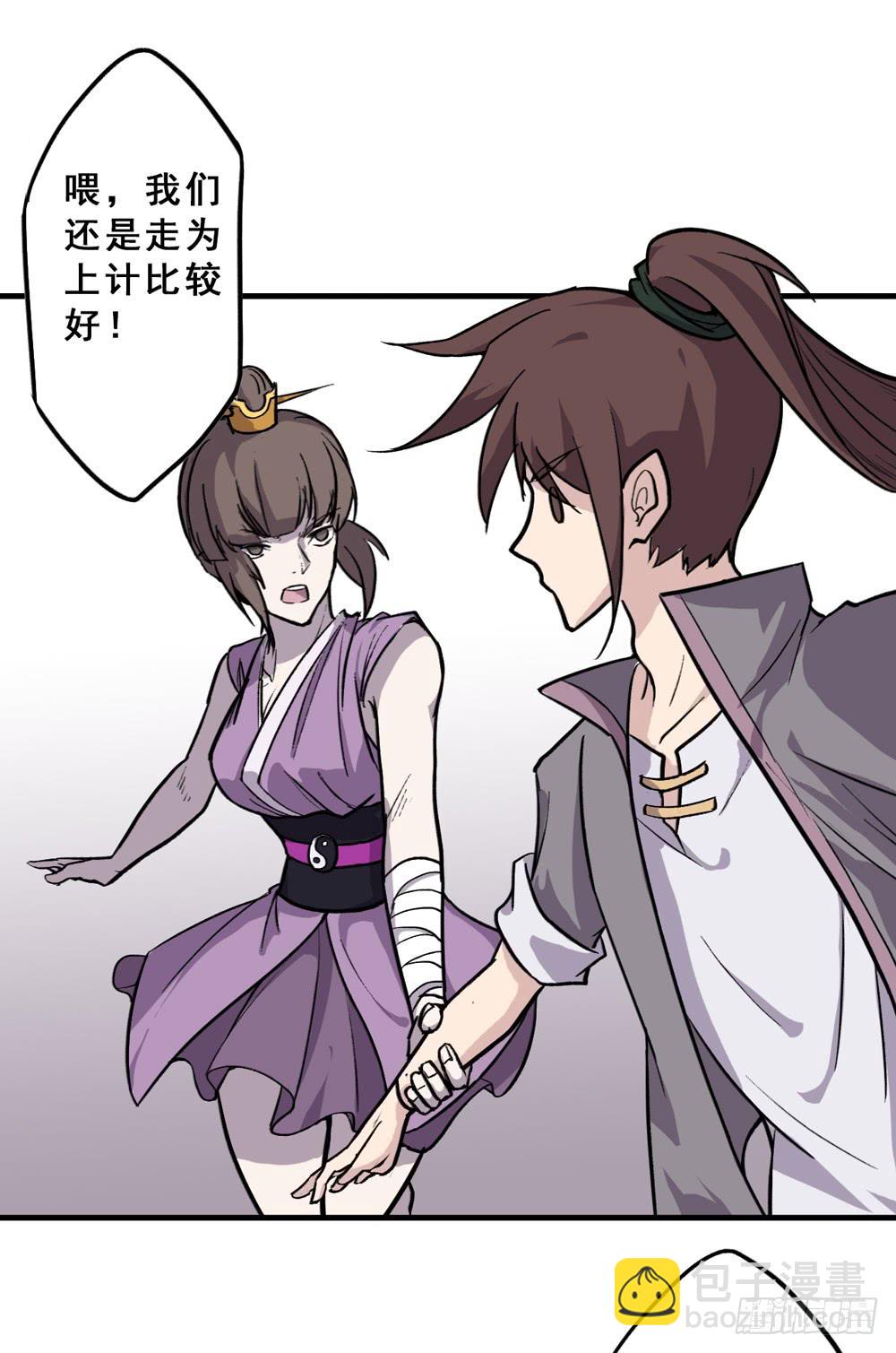 🍸该死的少女漫画 大力金刚 第47页