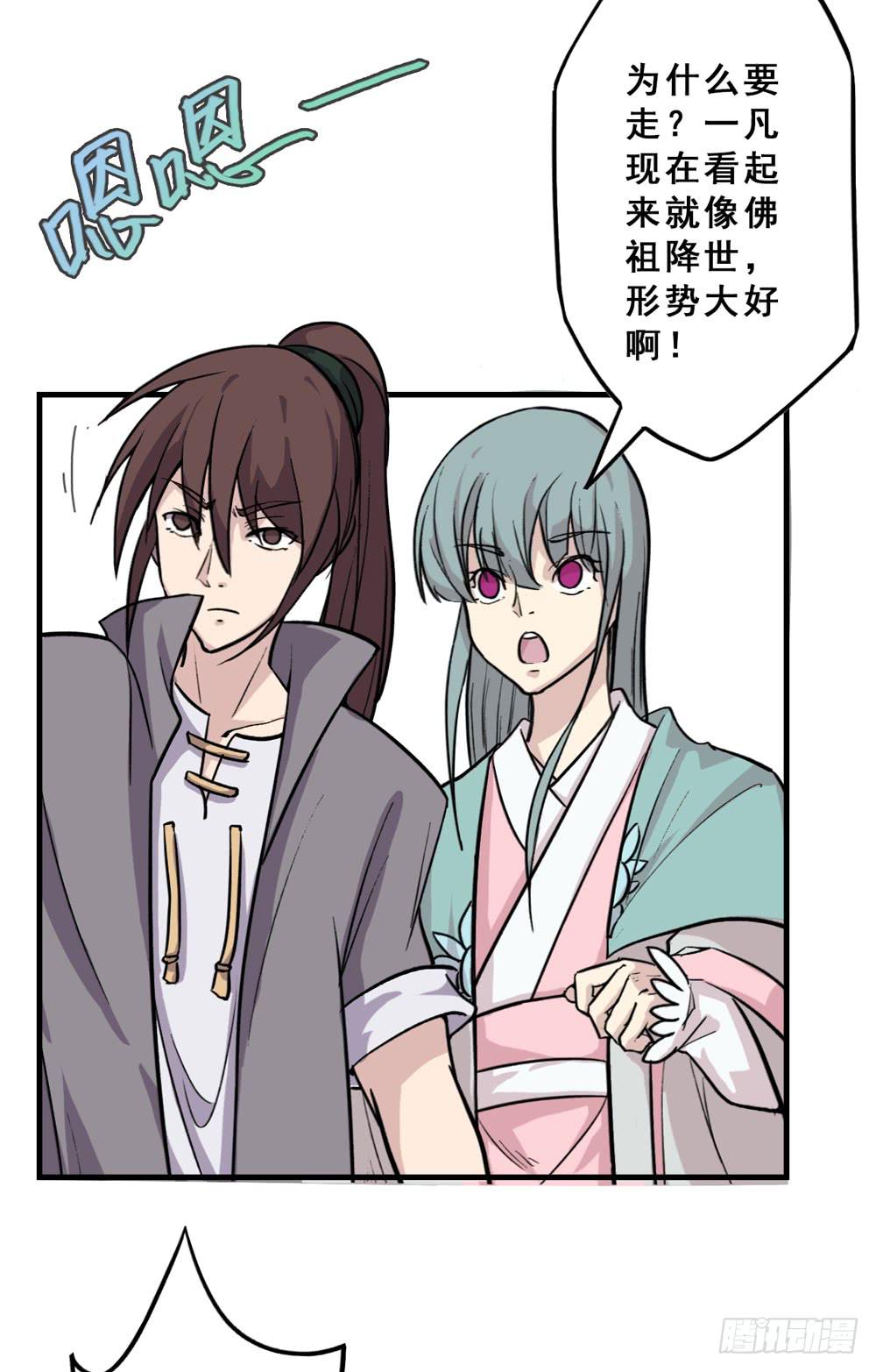 🍸该死的少女漫画 大力金刚 第48页