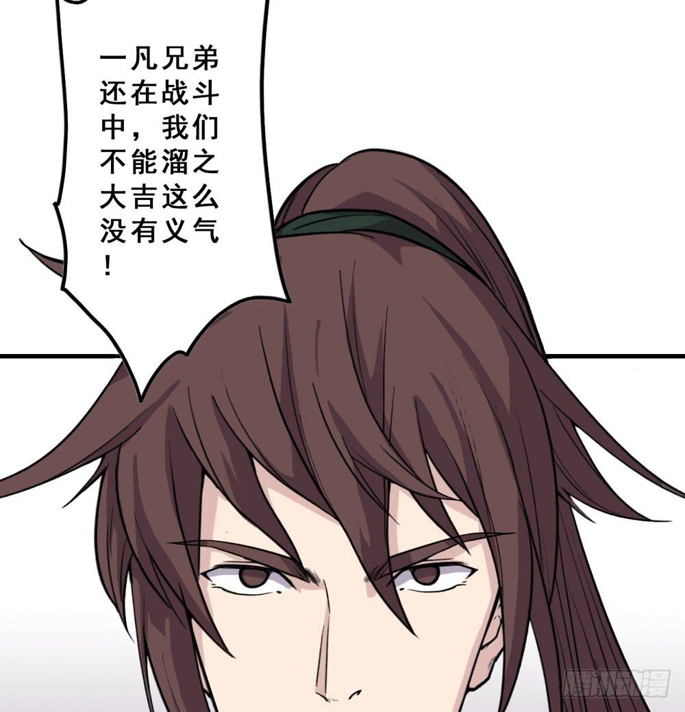 🍸该死的少女漫画 大力金刚 第49页