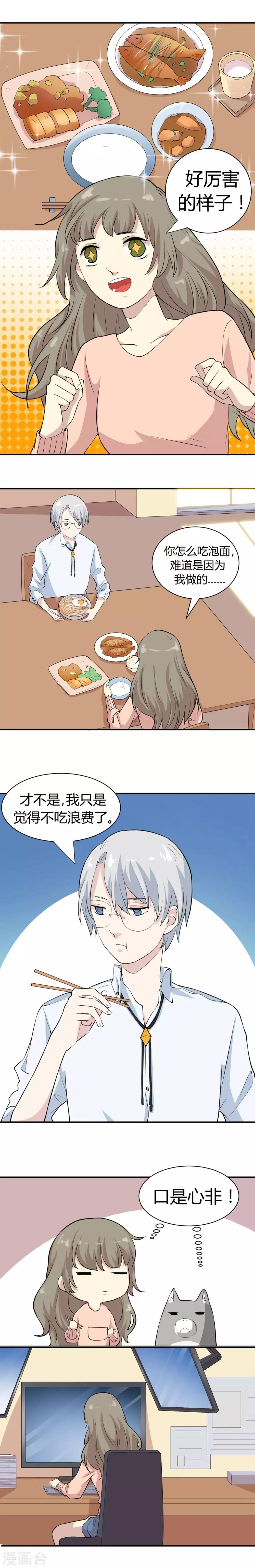 第11话 寻找蓝舒予-第11话