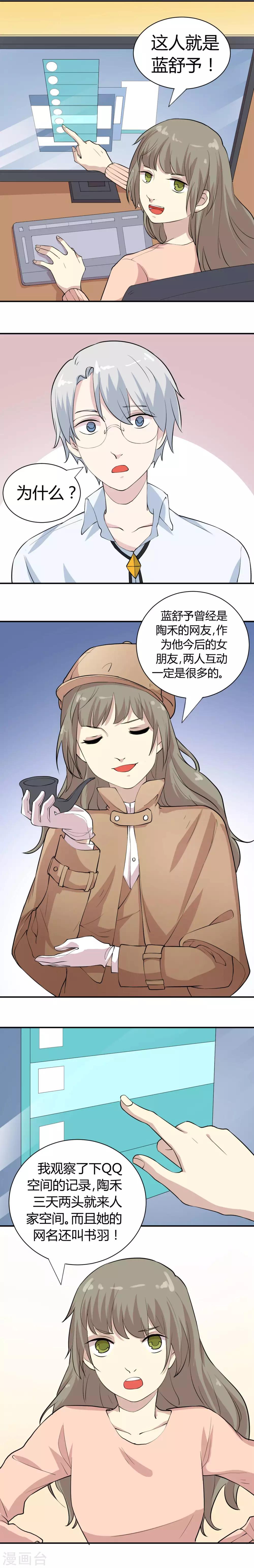第11话 寻找蓝舒予-第11话