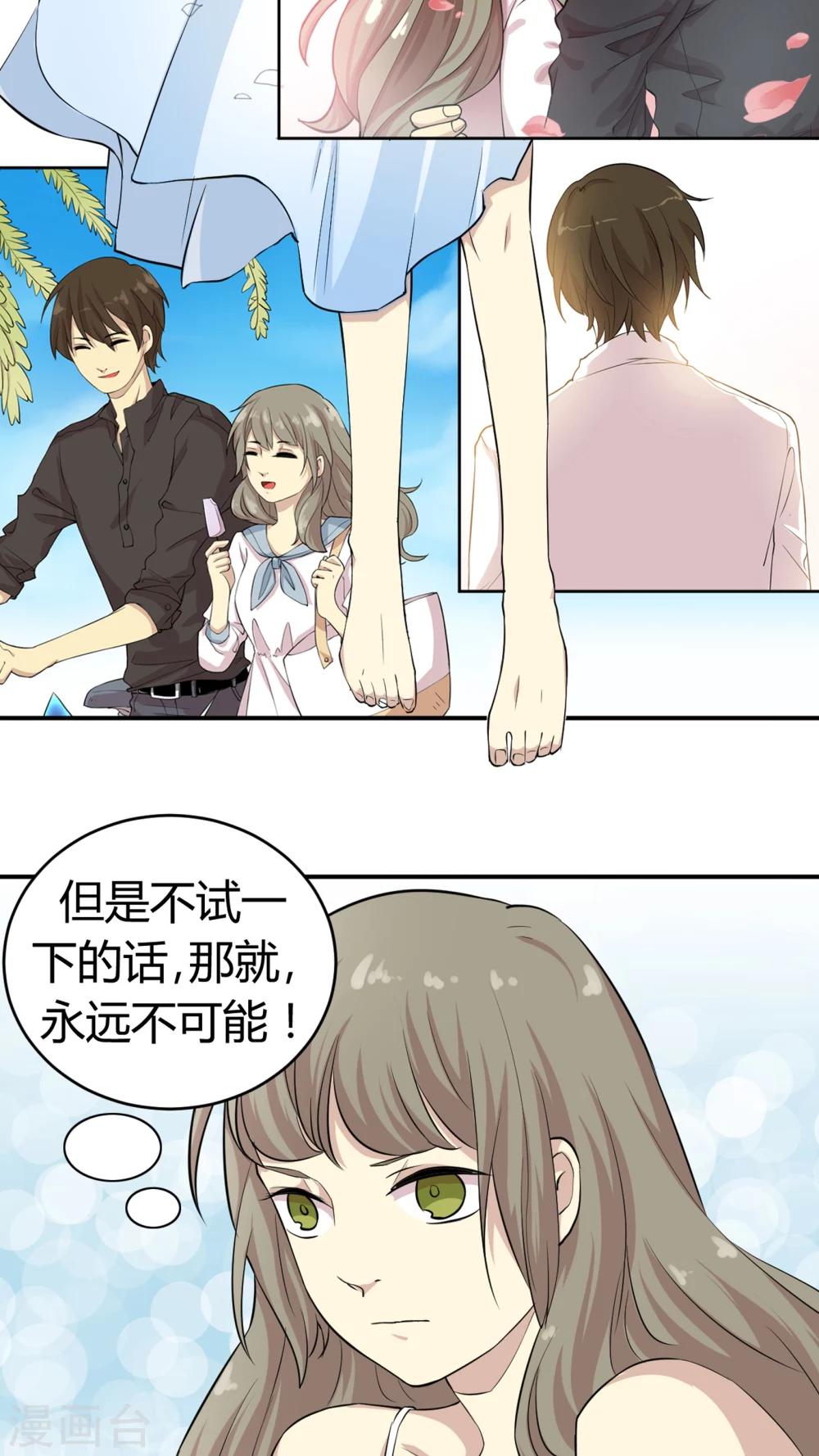 第13话 职业背锅侠-第13话