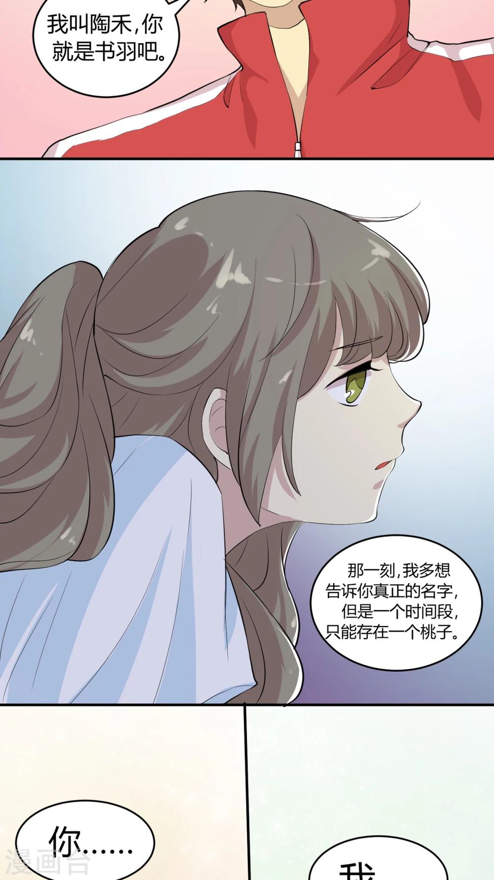 第13话 职业背锅侠-第13话