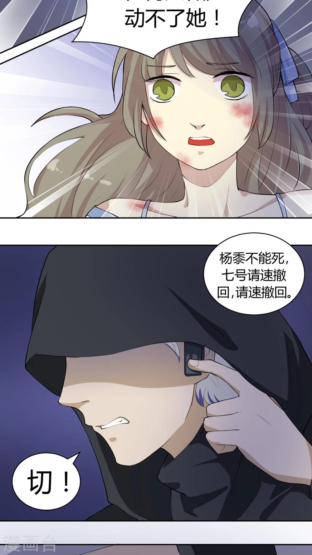 第17话 第一次亲密接触-第17话