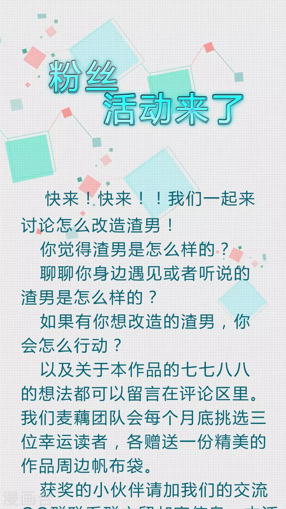 第19话 我是你的好基友-第19话