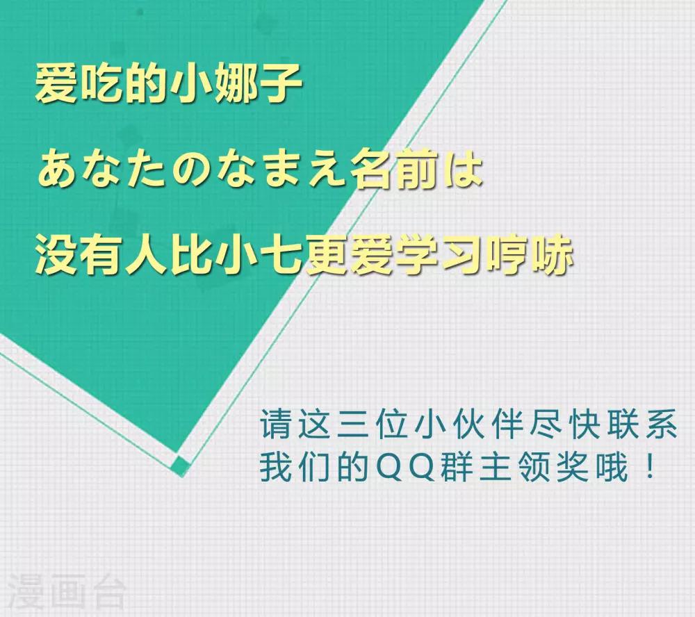 第19话 我是你的好基友-第19话