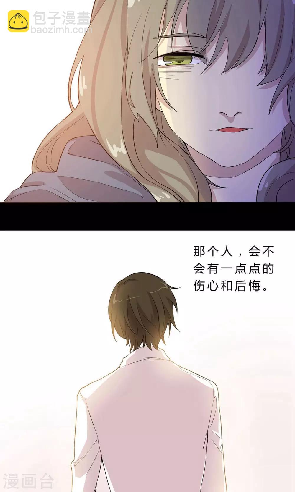 第3话 捉奸在床？而我只能沉默-第3话