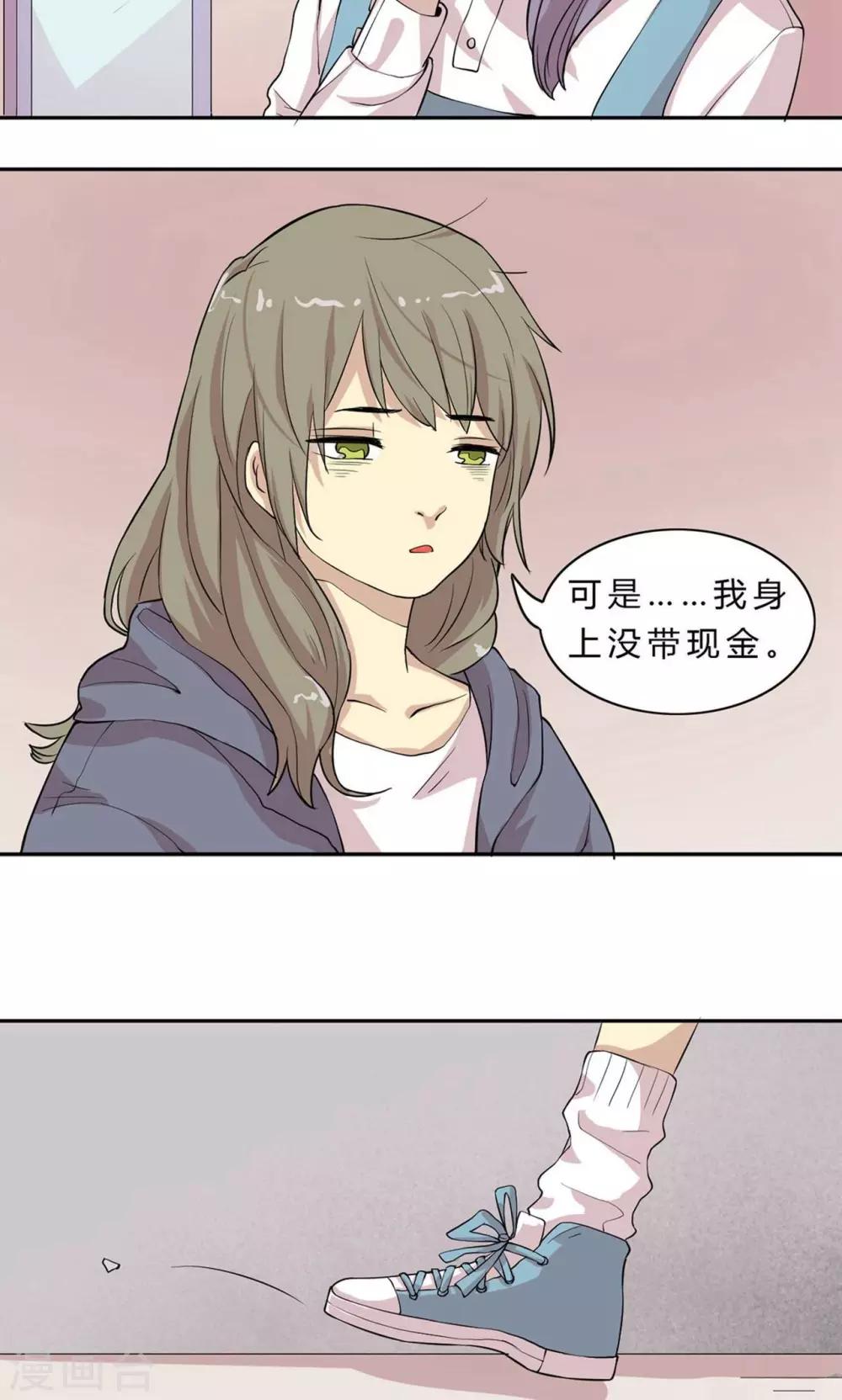 第3话 捉奸在床？而我只能沉默-第3话