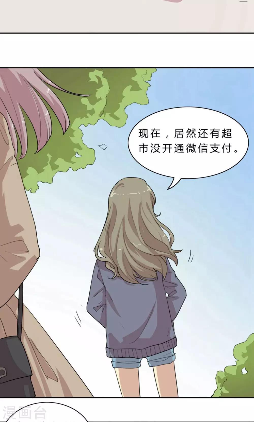 第3话 捉奸在床？而我只能沉默-第3话
