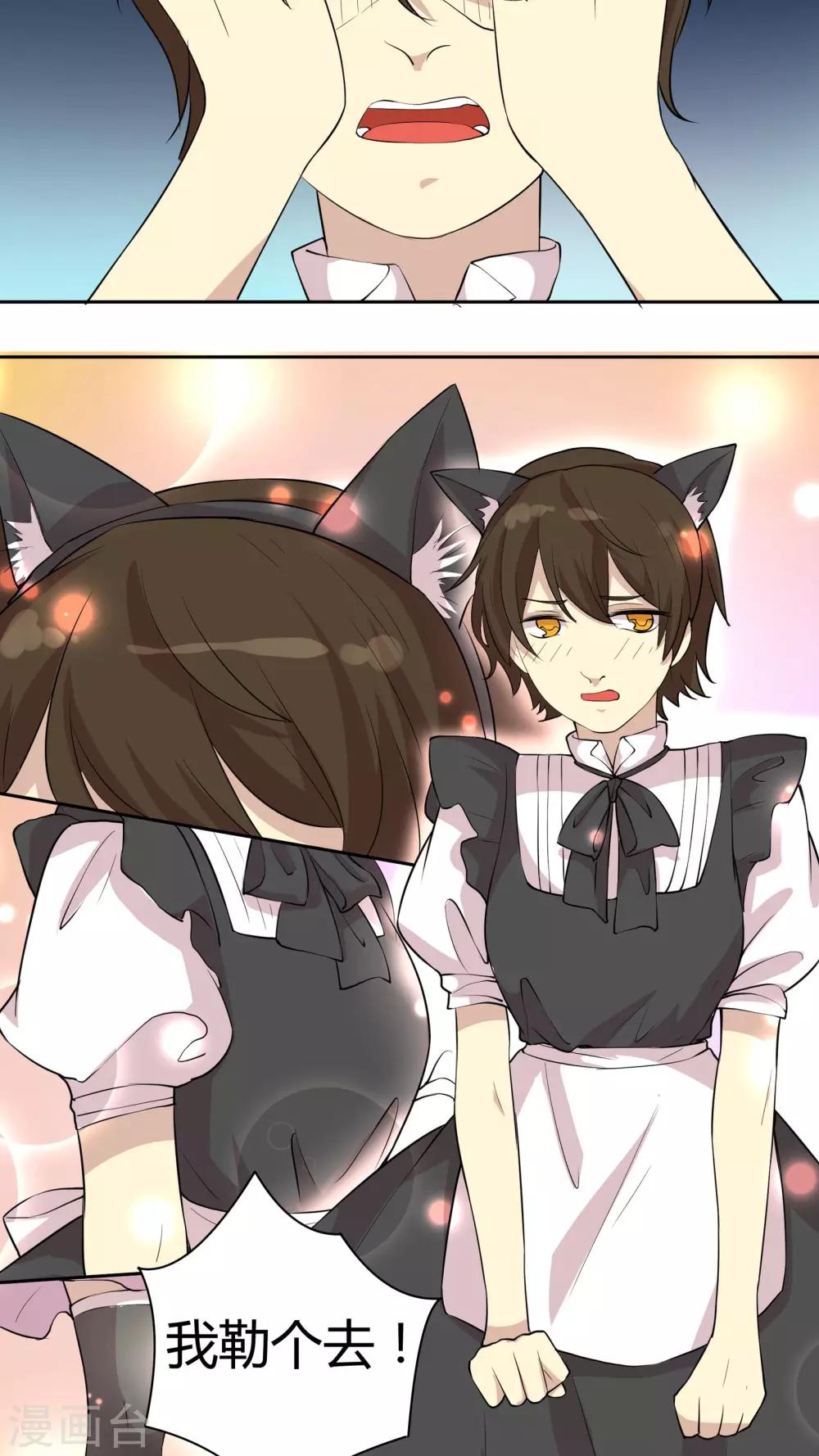第21话 引诱色狼，我不上谁上？-第21话