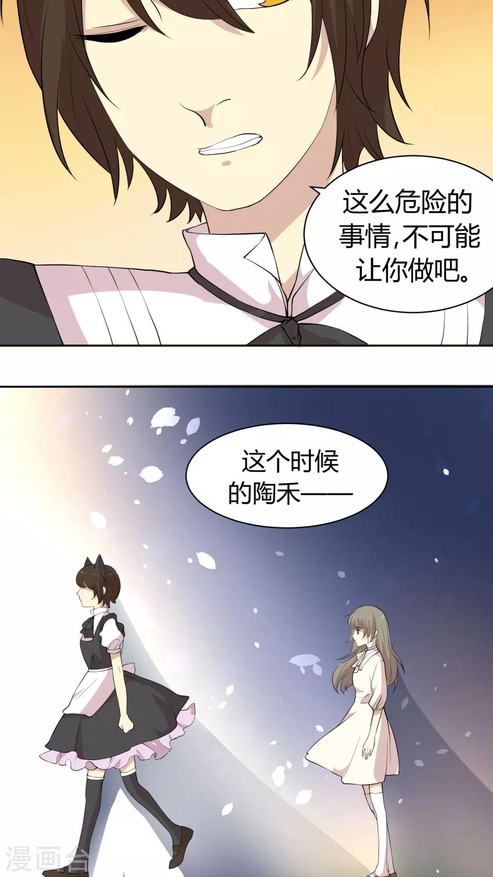 第21话 引诱色狼，我不上谁上？-第21话
