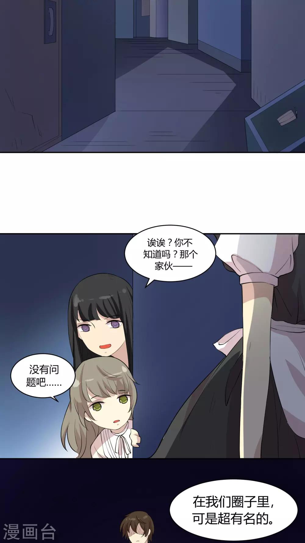 第21话 引诱色狼，我不上谁上？-第21话