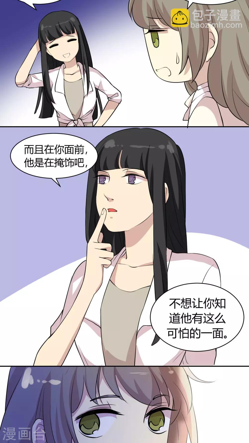 第21话 引诱色狼，我不上谁上？-第21话