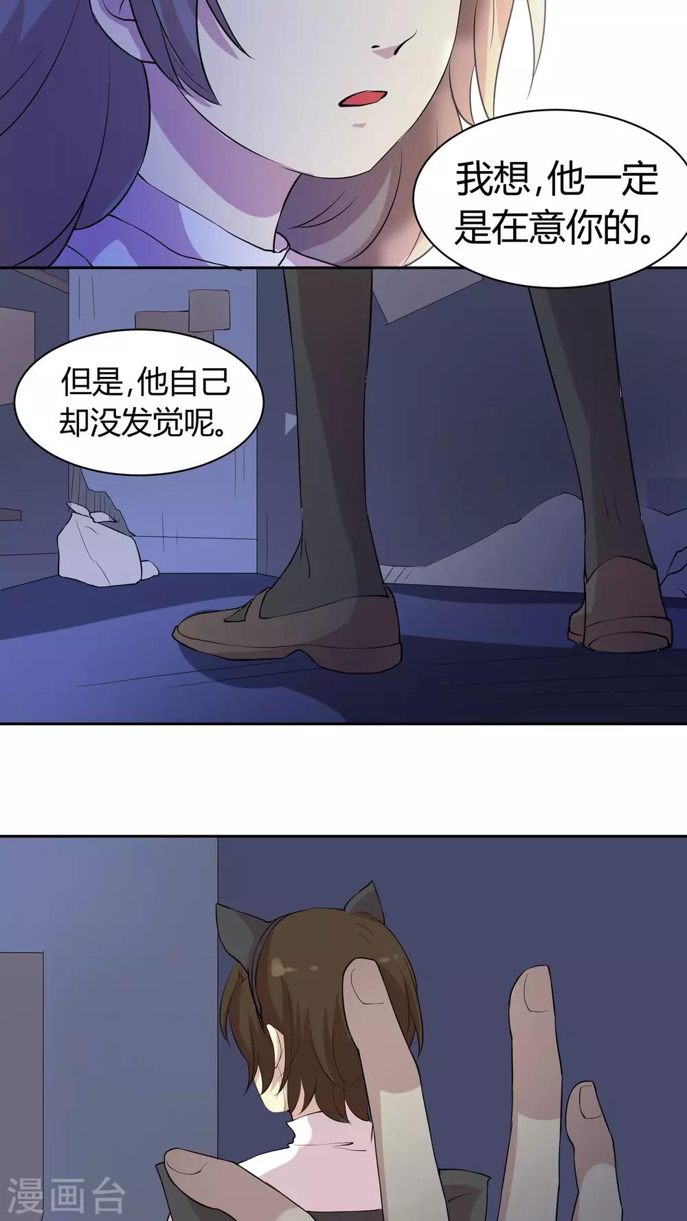 第21话 引诱色狼，我不上谁上？-第21话