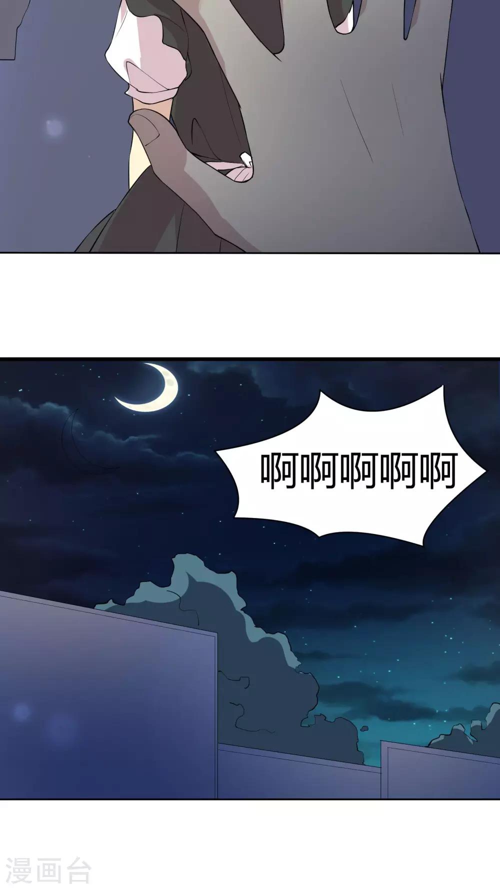 第21话 引诱色狼，我不上谁上？-第21话