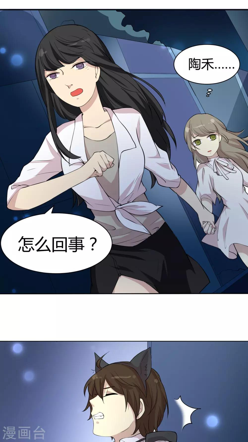 第21话 引诱色狼，我不上谁上？-第21话