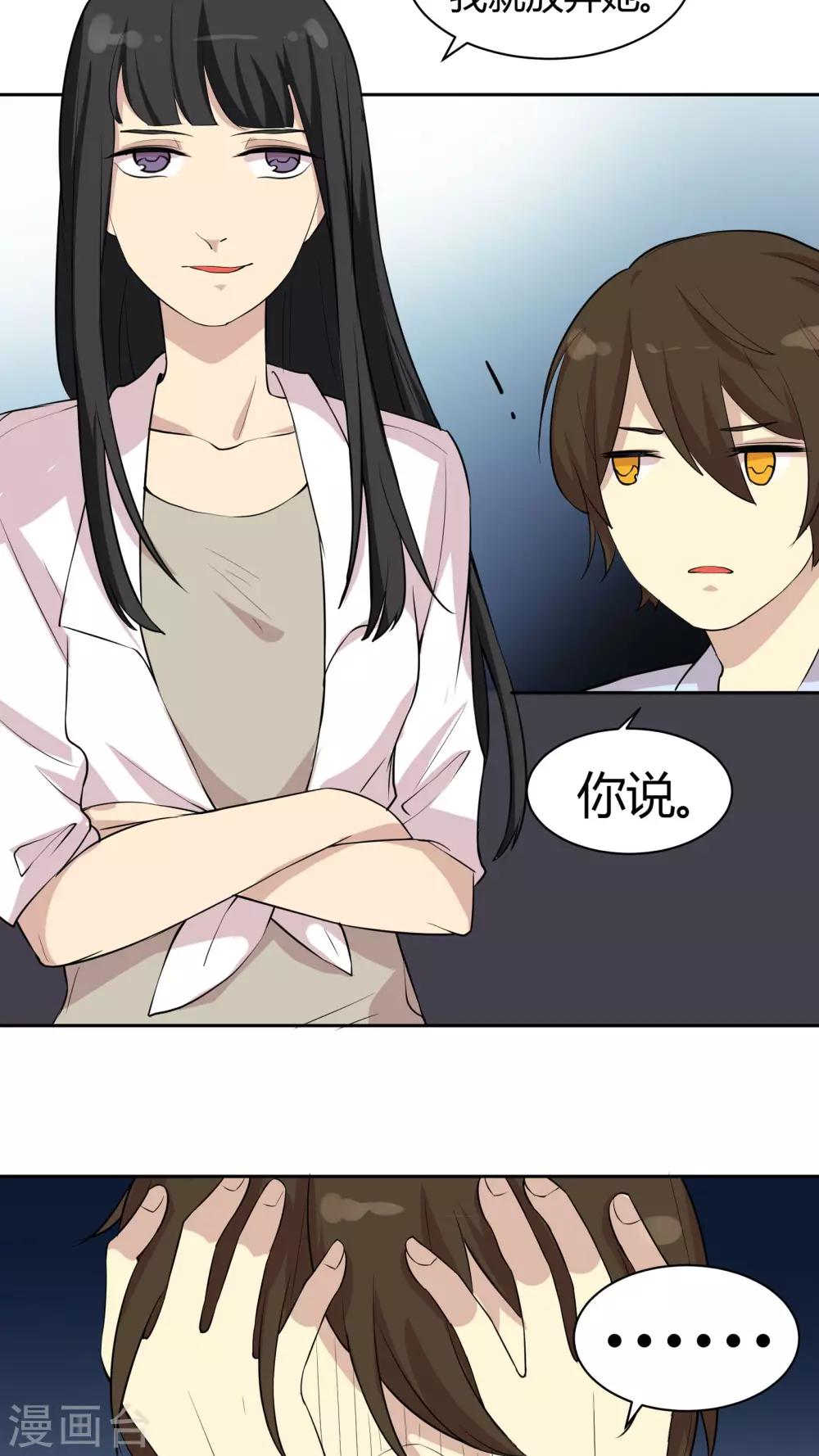 第21话 引诱色狼，我不上谁上？-第21话