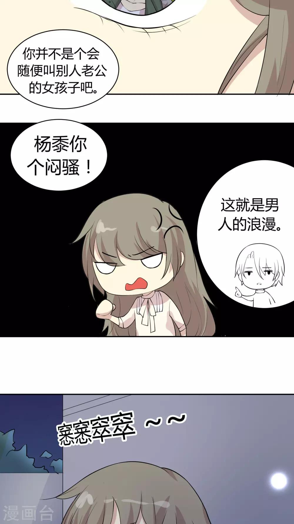 第23话 陶禾的秘密-第23话