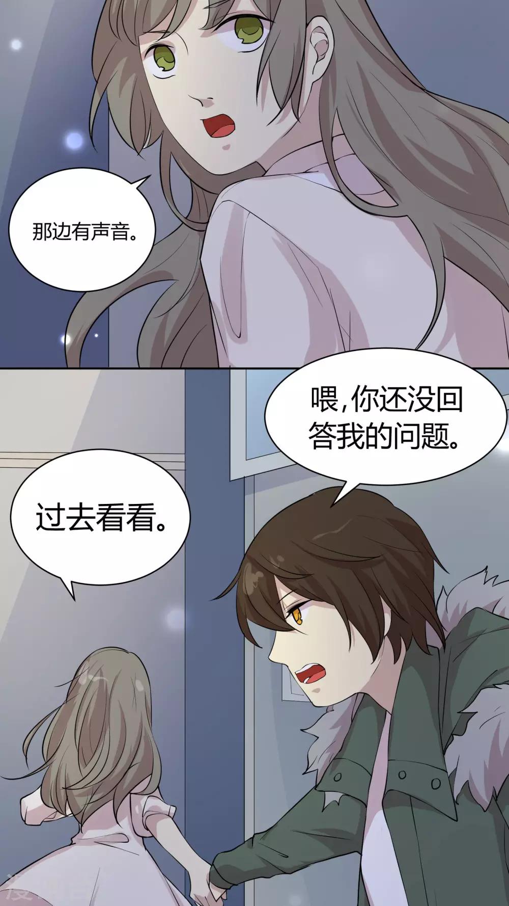 第23话 陶禾的秘密-第23话