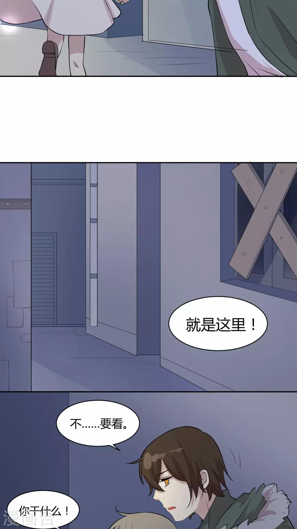 第23话 陶禾的秘密-第23话