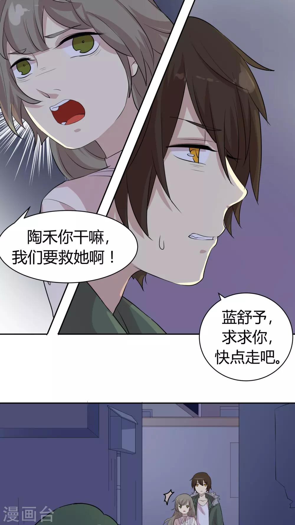 第23话 陶禾的秘密-第23话