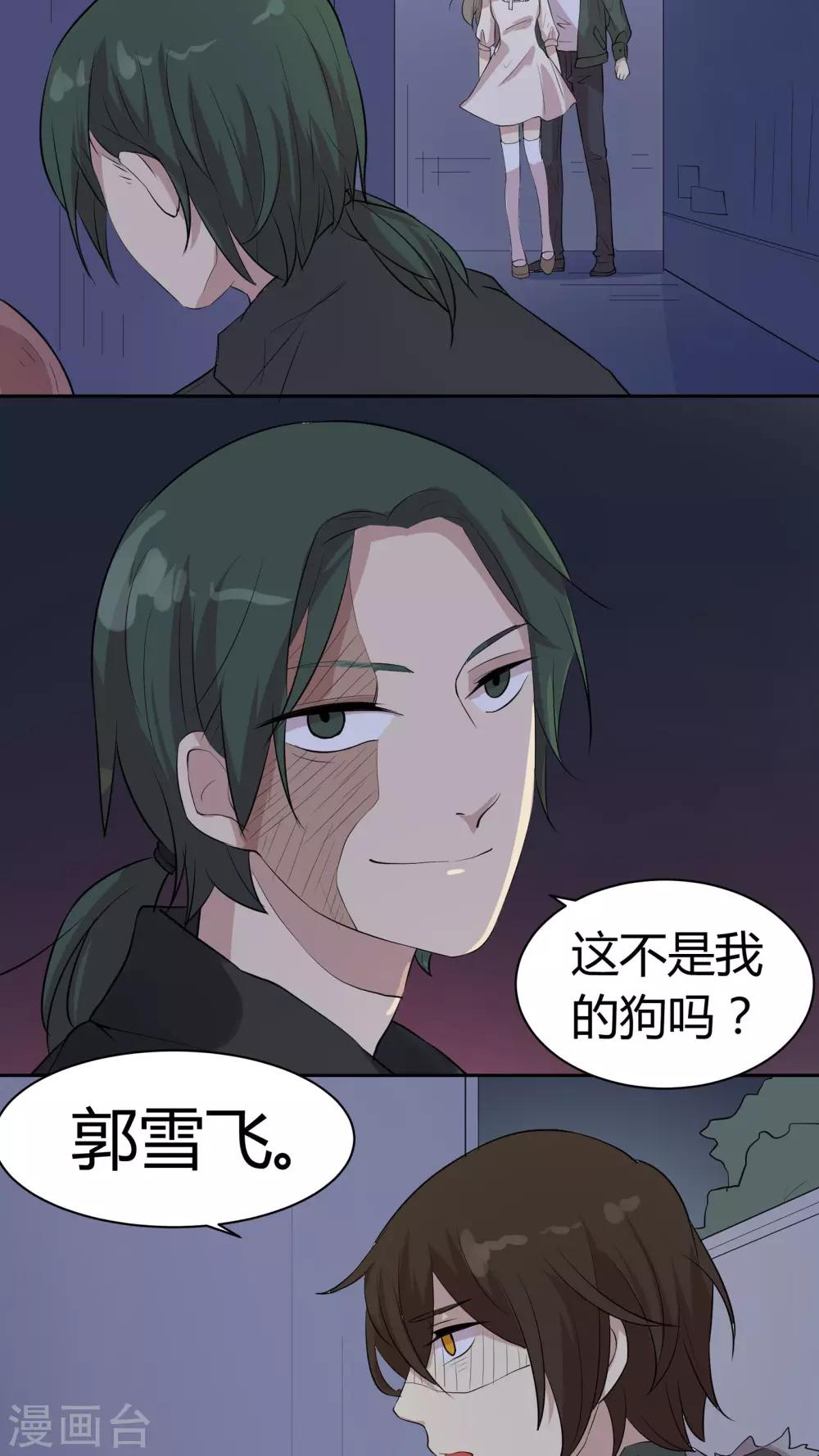 第23话 陶禾的秘密-第23话