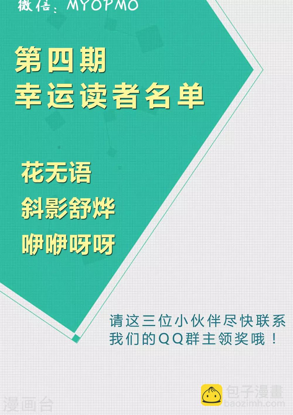 第23话 陶禾的秘密-第23话