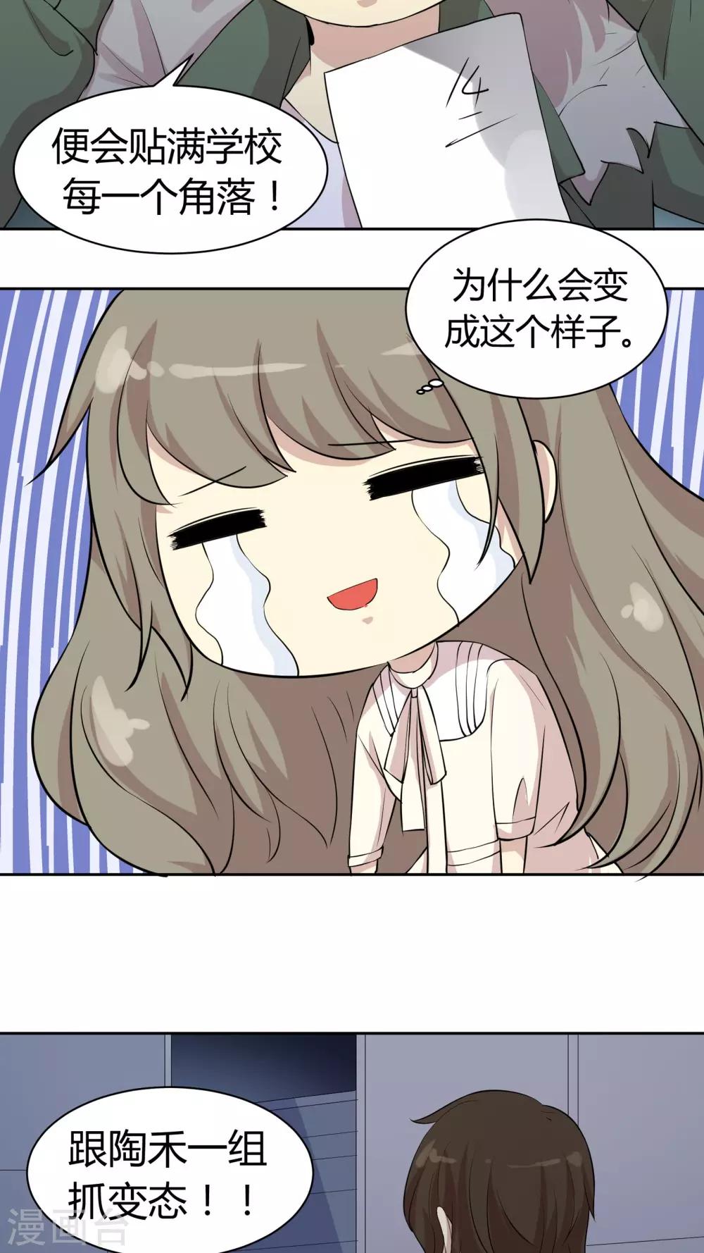 第23话 陶禾的秘密-第23话