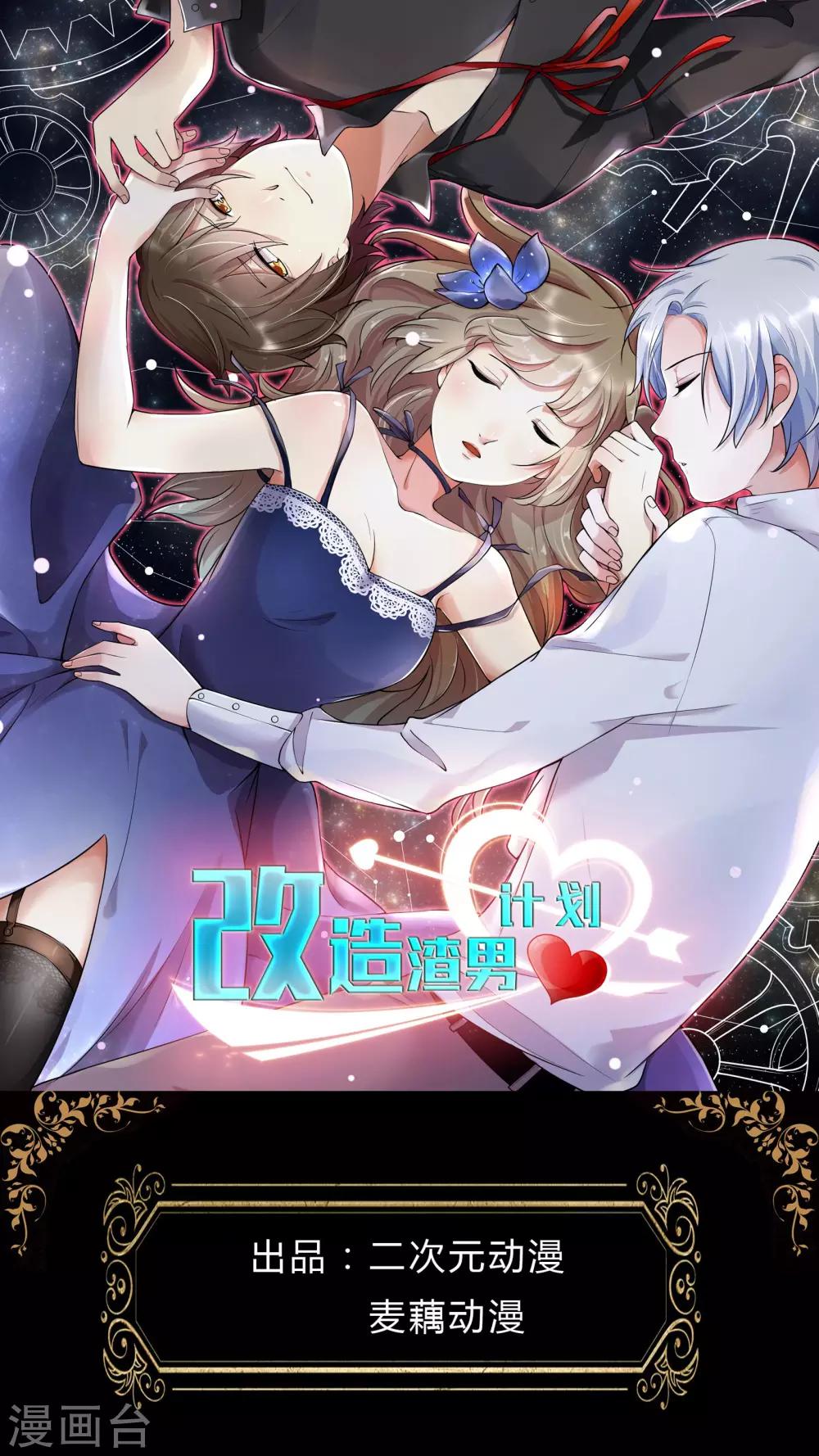 第25话 过去的情人锁-第25话