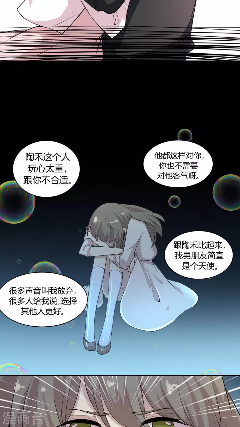 第25话 过去的情人锁-第25话