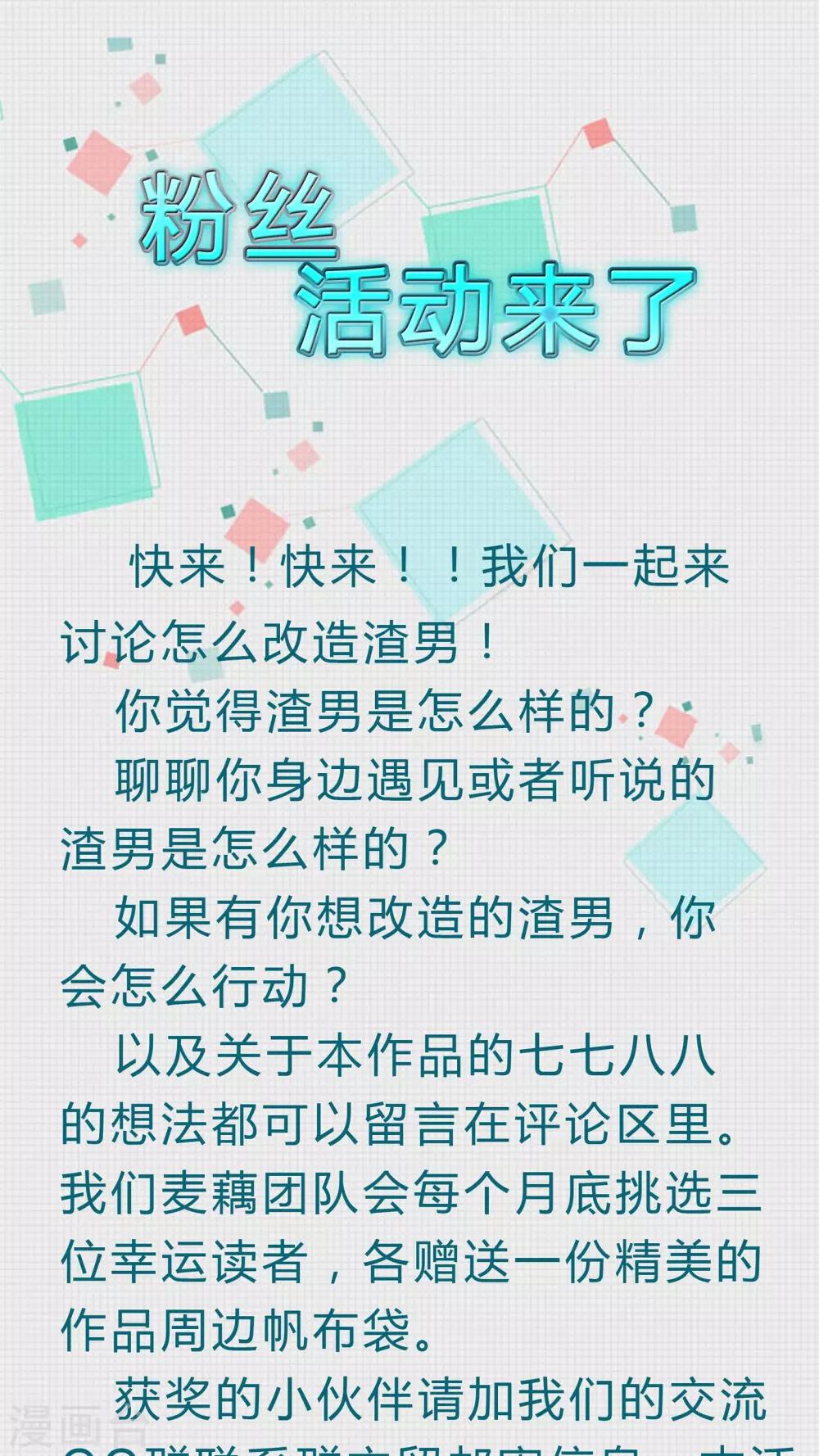 第25话 过去的情人锁-第25话