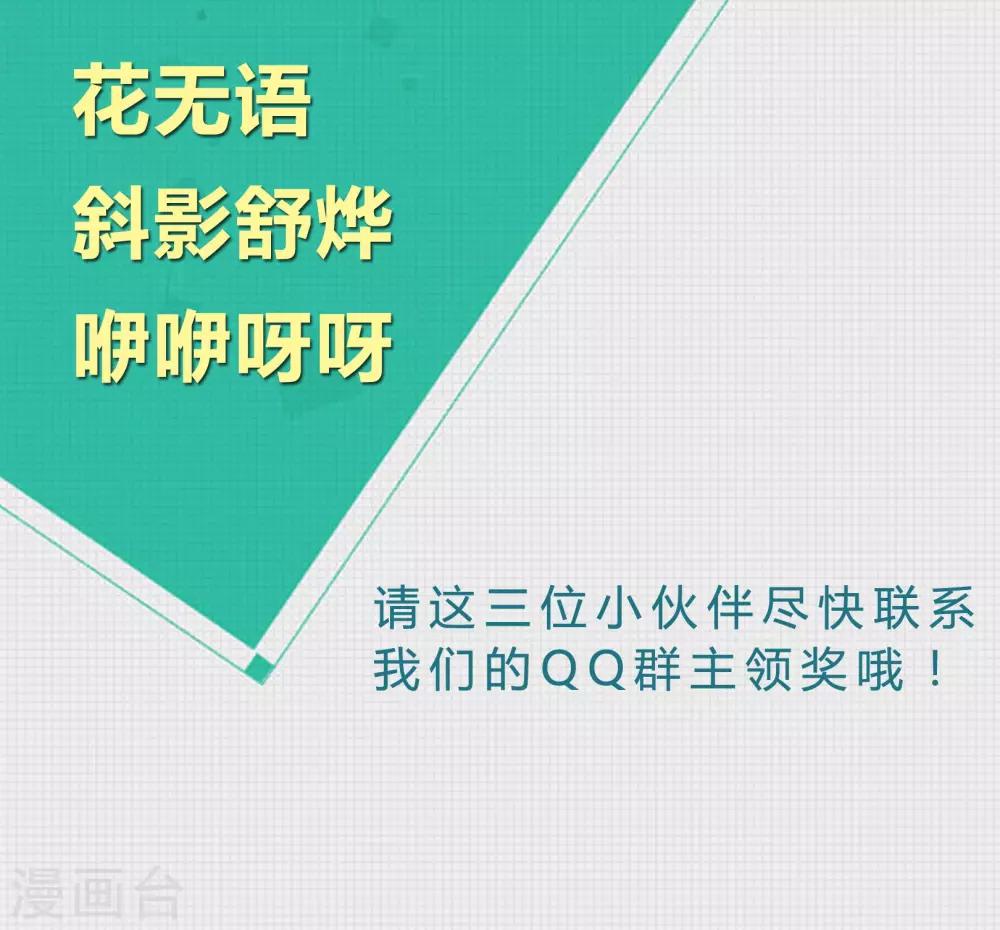 第25话 过去的情人锁-第25话