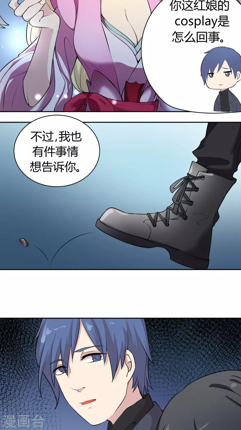 第25话 过去的情人锁-第25话