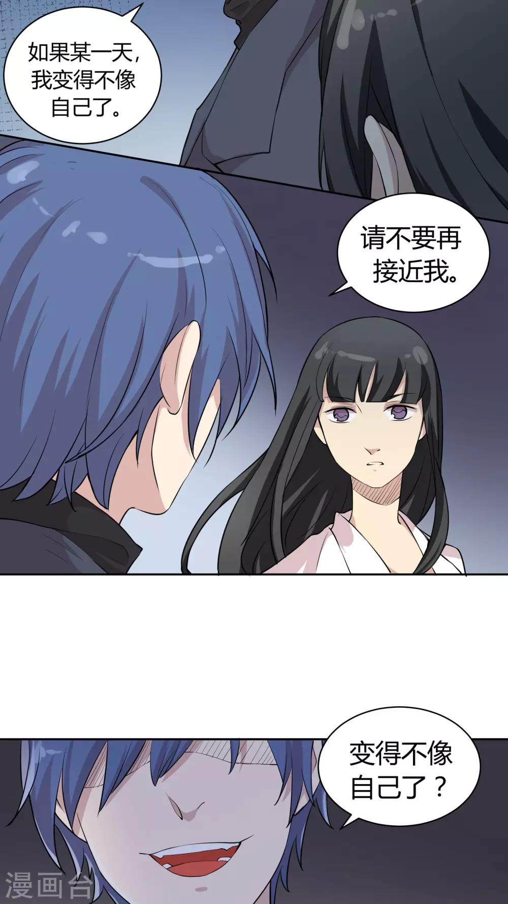 第25话 过去的情人锁-第25话