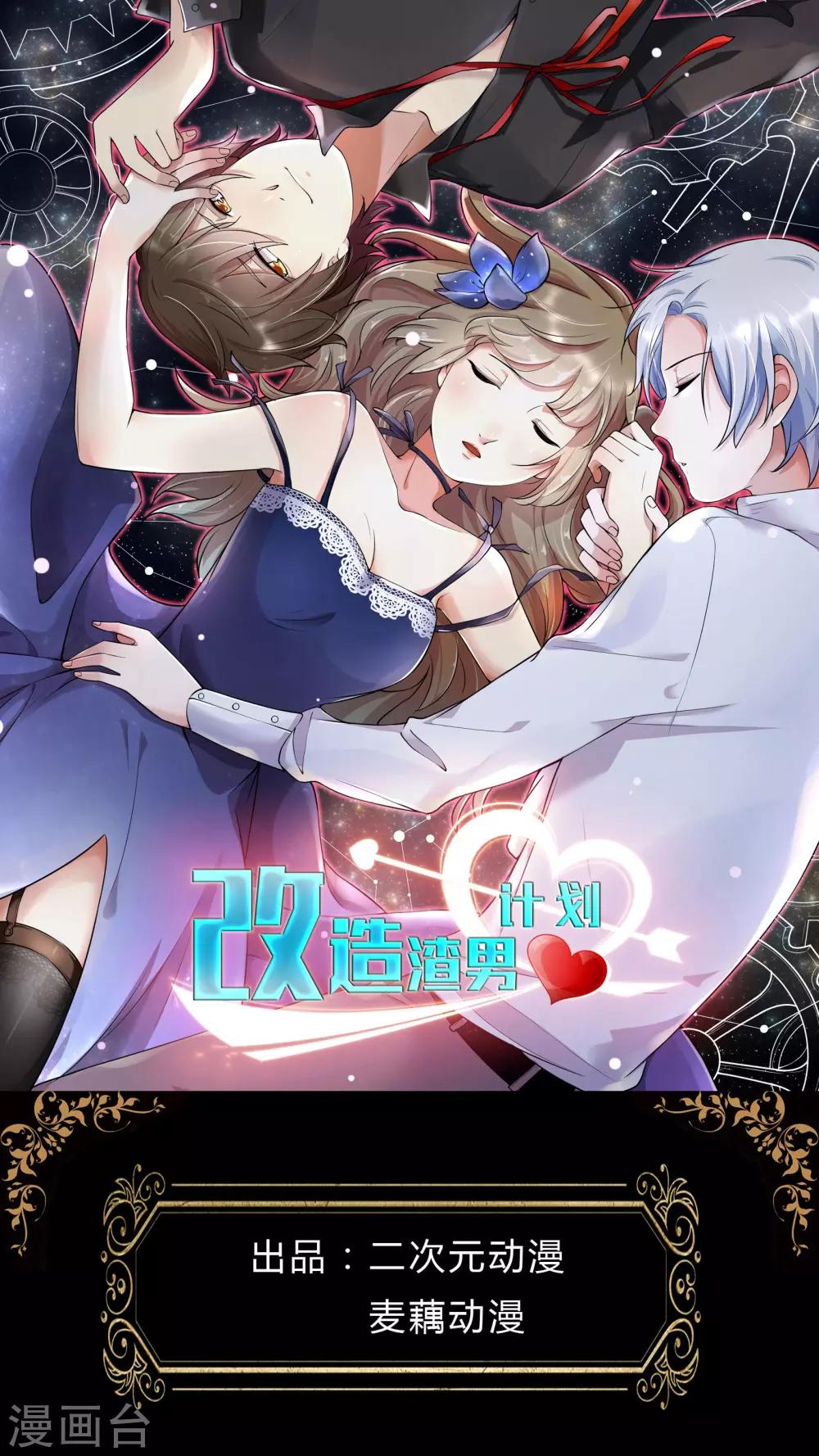 第27话 记黑账的小本本-第27话
