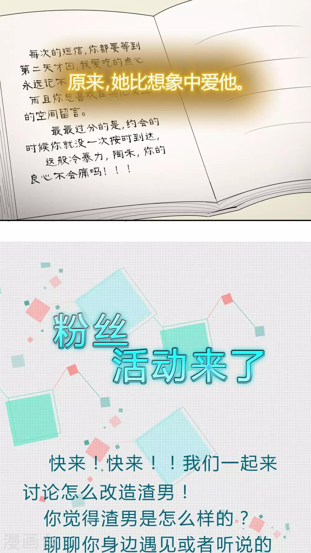 第27话 记黑账的小本本-第27话