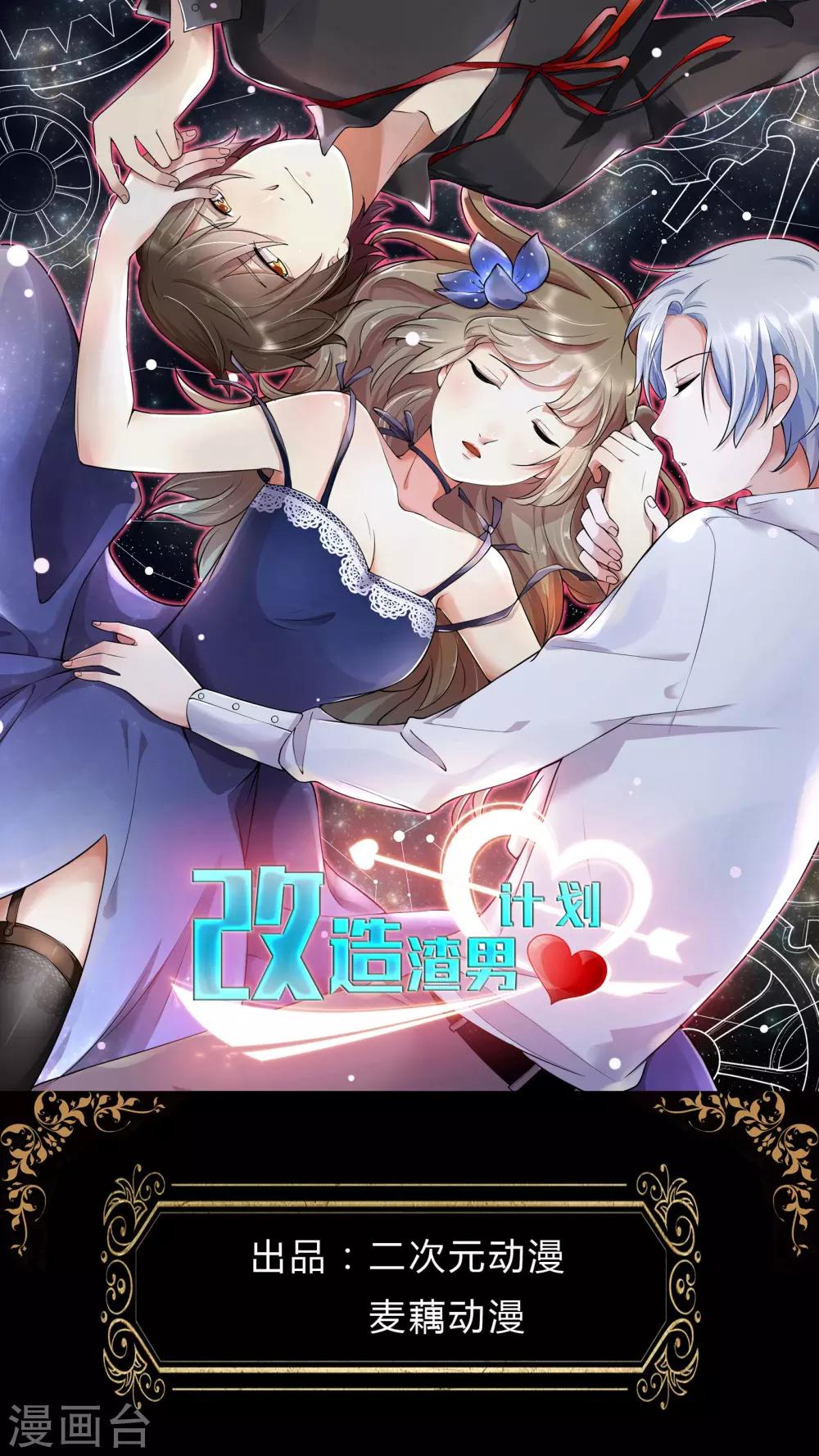 第31话 开不了口让她知道-第31话