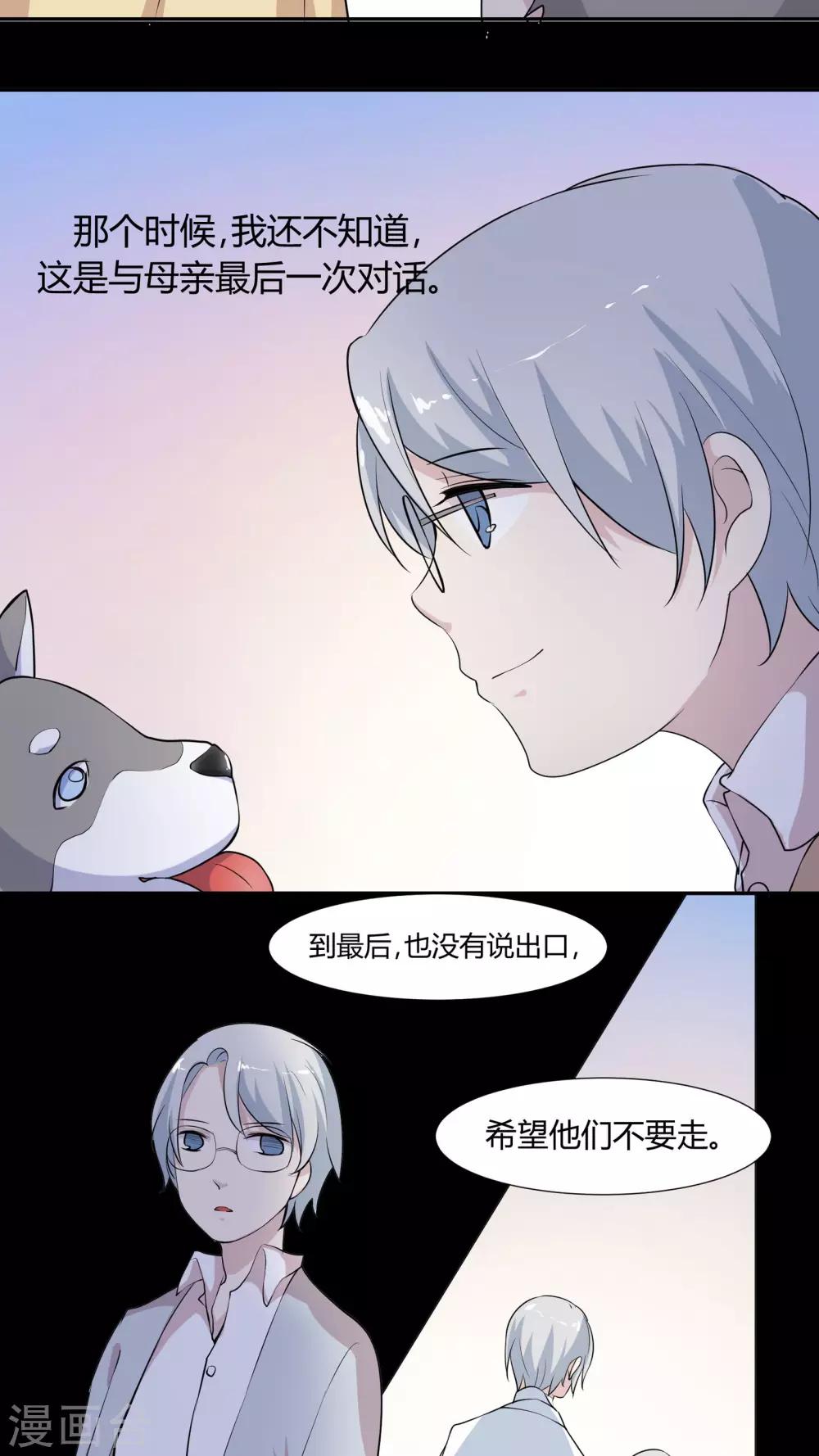 第31话 开不了口让她知道-第31话