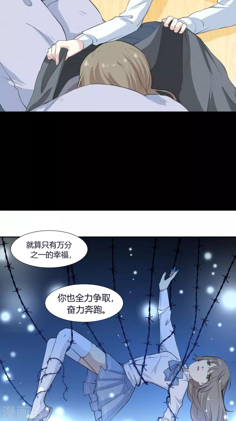 第31话 开不了口让她知道-第31话