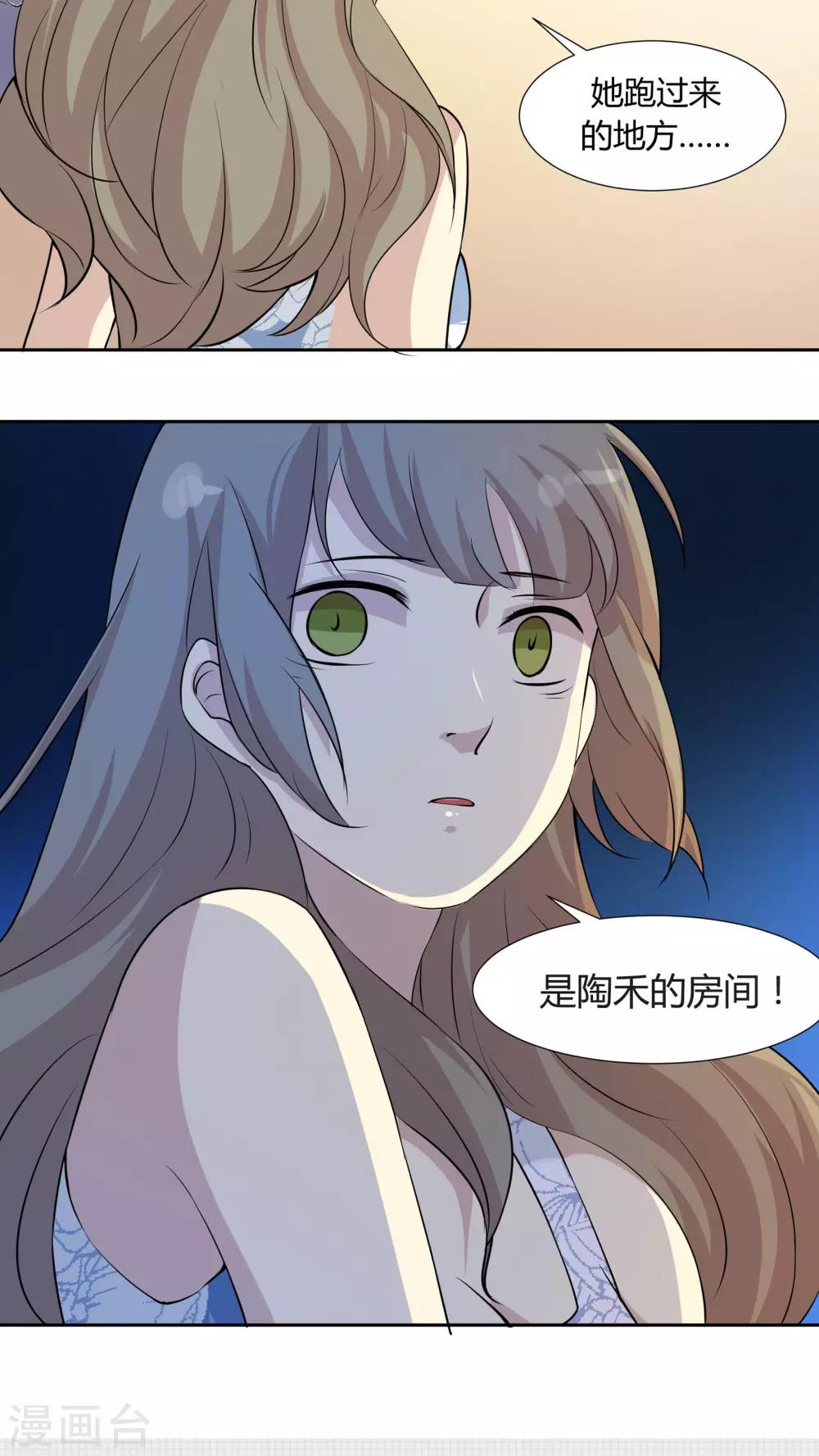 第31话 开不了口让她知道-第31话