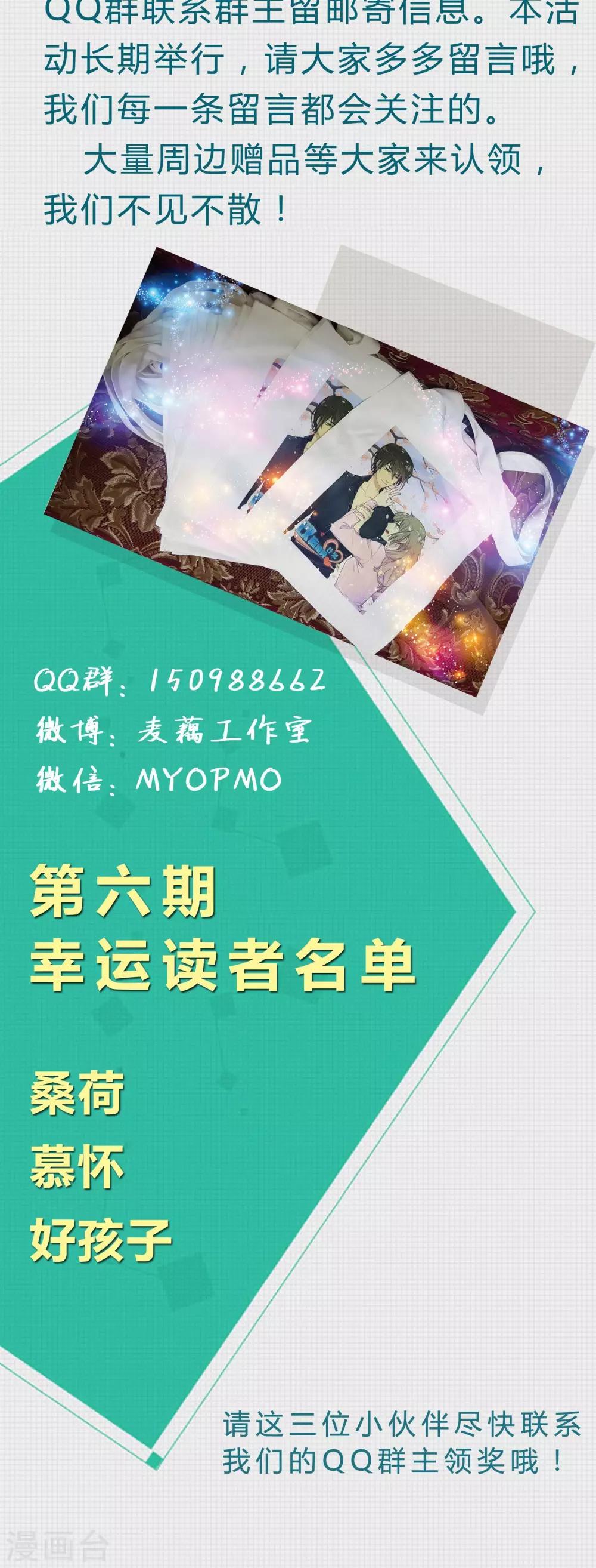 第31话 开不了口让她知道-第31话