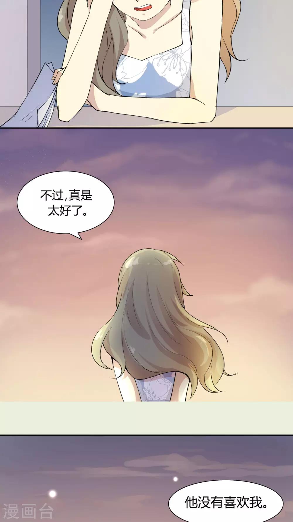 第31话 开不了口让她知道-第31话