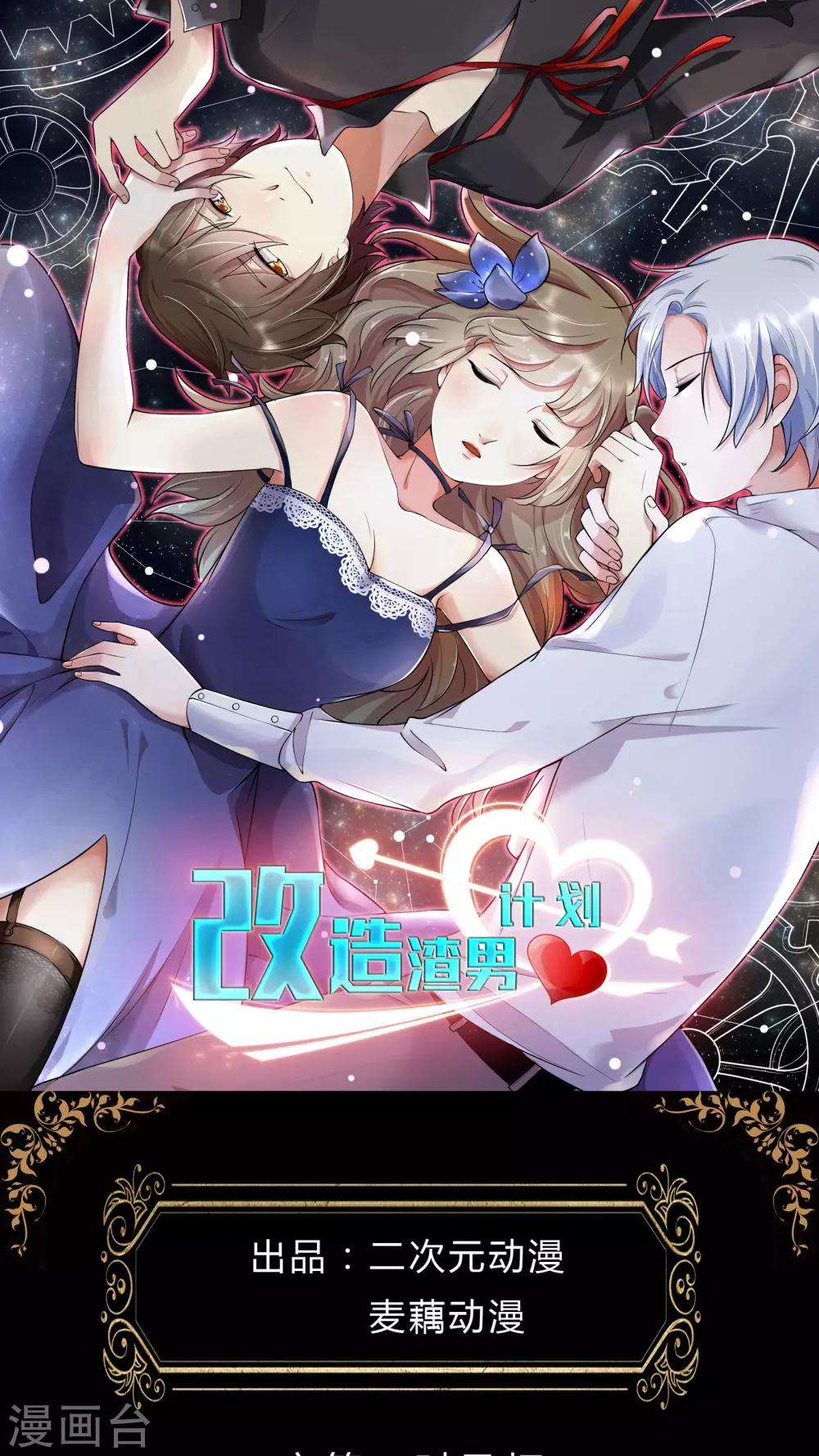 第33话 她在我心上留下一滴泪-第33话