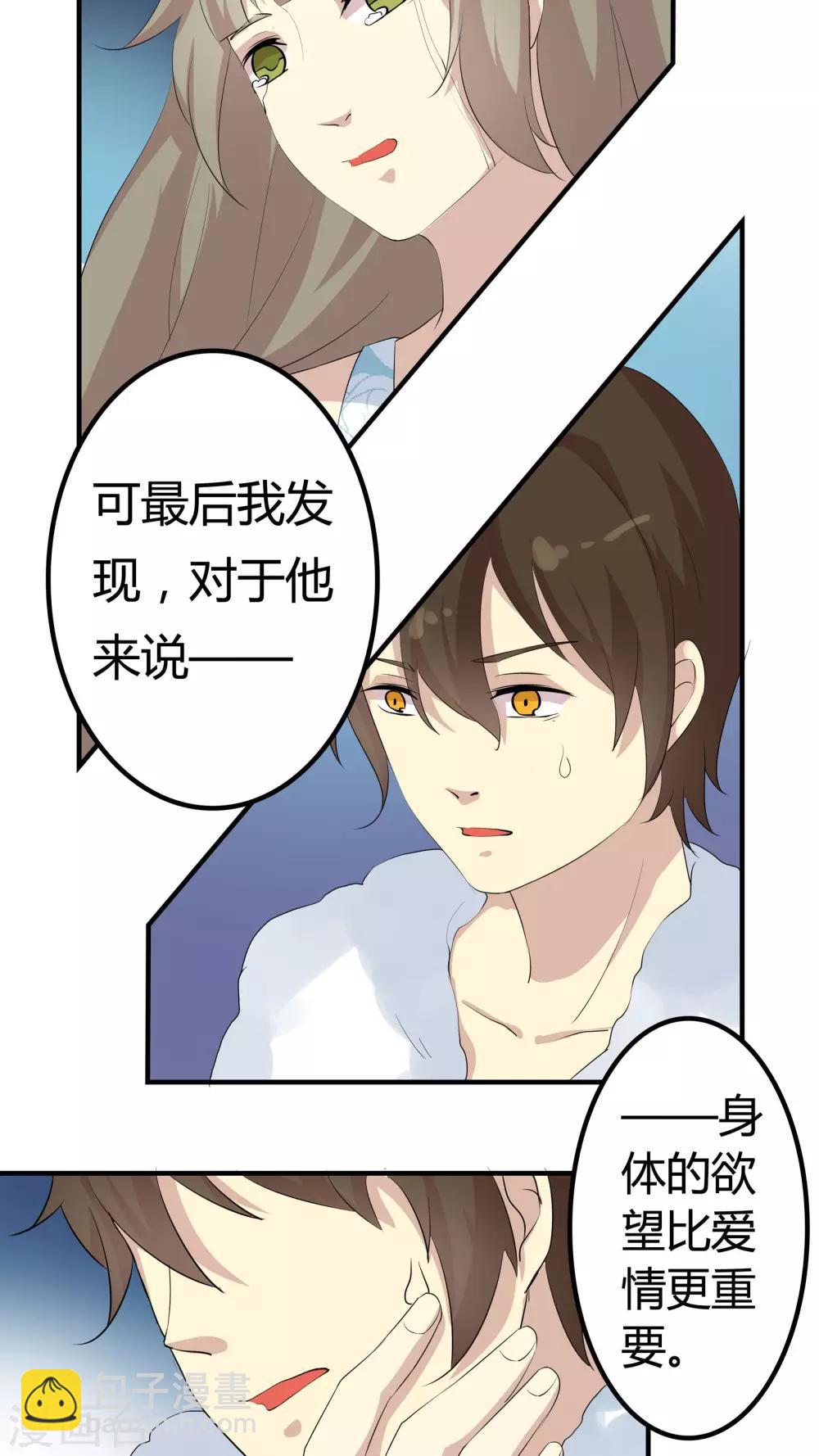 第33话 她在我心上留下一滴泪-第33话