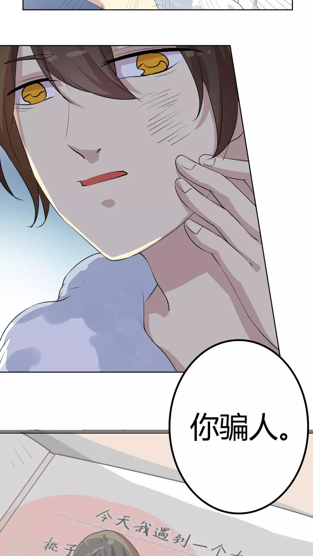 第33话 她在我心上留下一滴泪-第33话